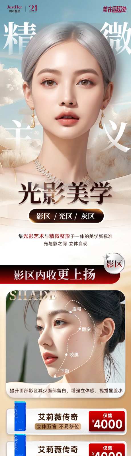 精微主义美学落地页-采灵感-https://www.cailinggan.com/