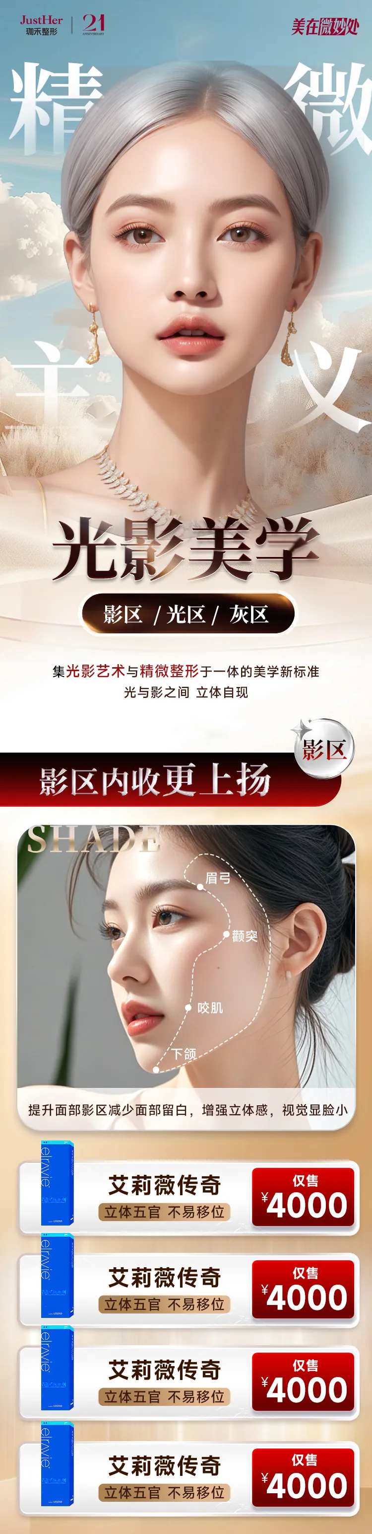 精微主义美学落地页-采灵感-cailinggan.com