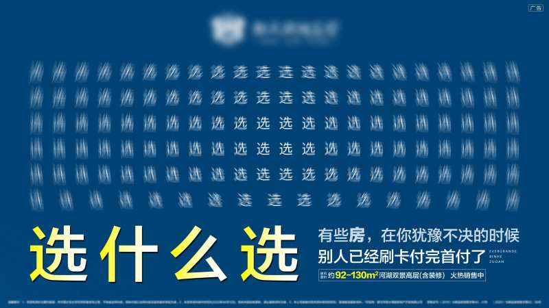 创意地产文字选房海报-采灵感-cailinggan.com
