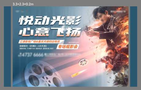 观影会3-采灵感-https://www.cailinggan.com/