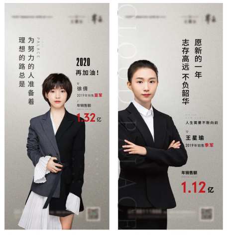地产销冠系列海报-采灵感-https://www.cailinggan.com/
