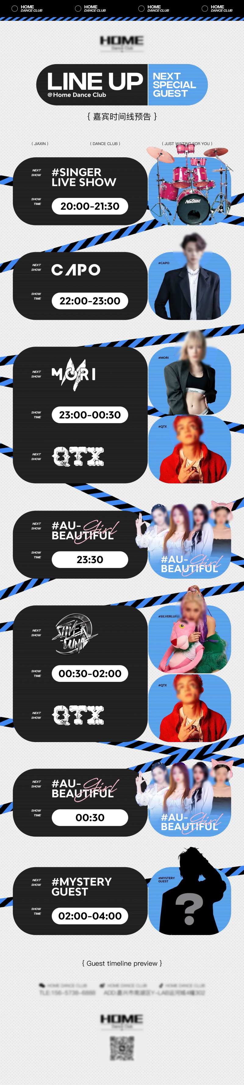 演出时间表-采灵感-cailinggan.com