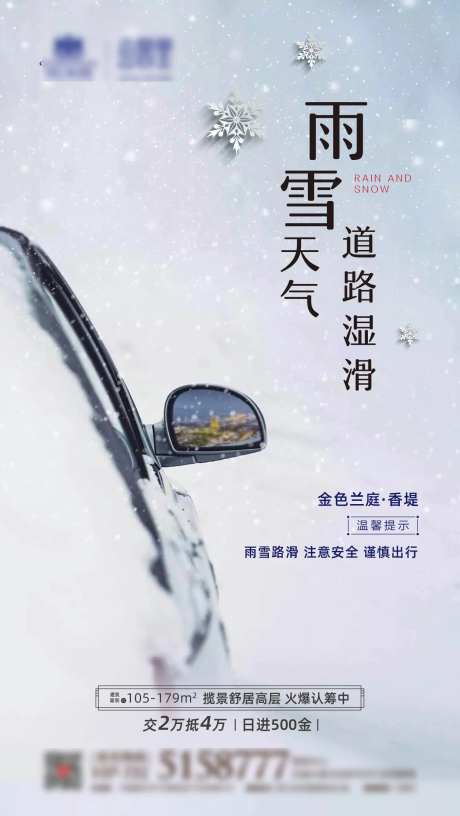 雨雪温馨-采灵感-https://www.cailinggan.com/