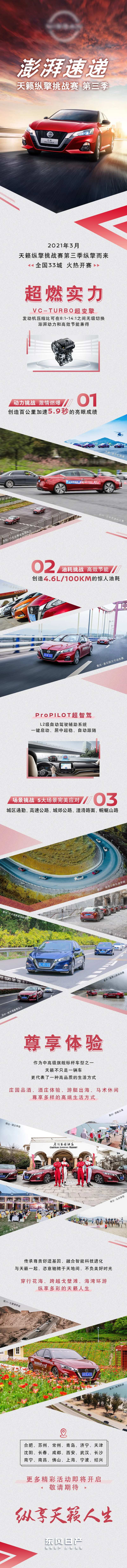 纵擎挑战赛长图-采灵感-cailinggan.com