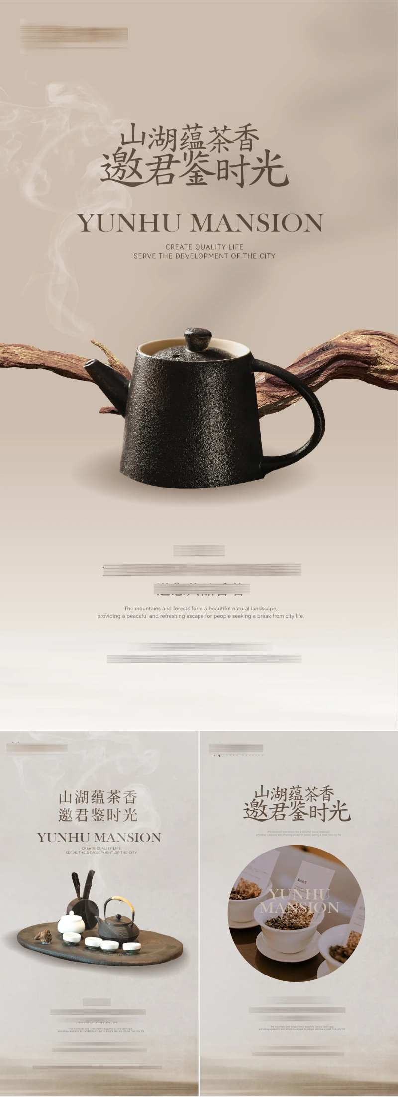 茶室系列-采灵感-cailinggan.com