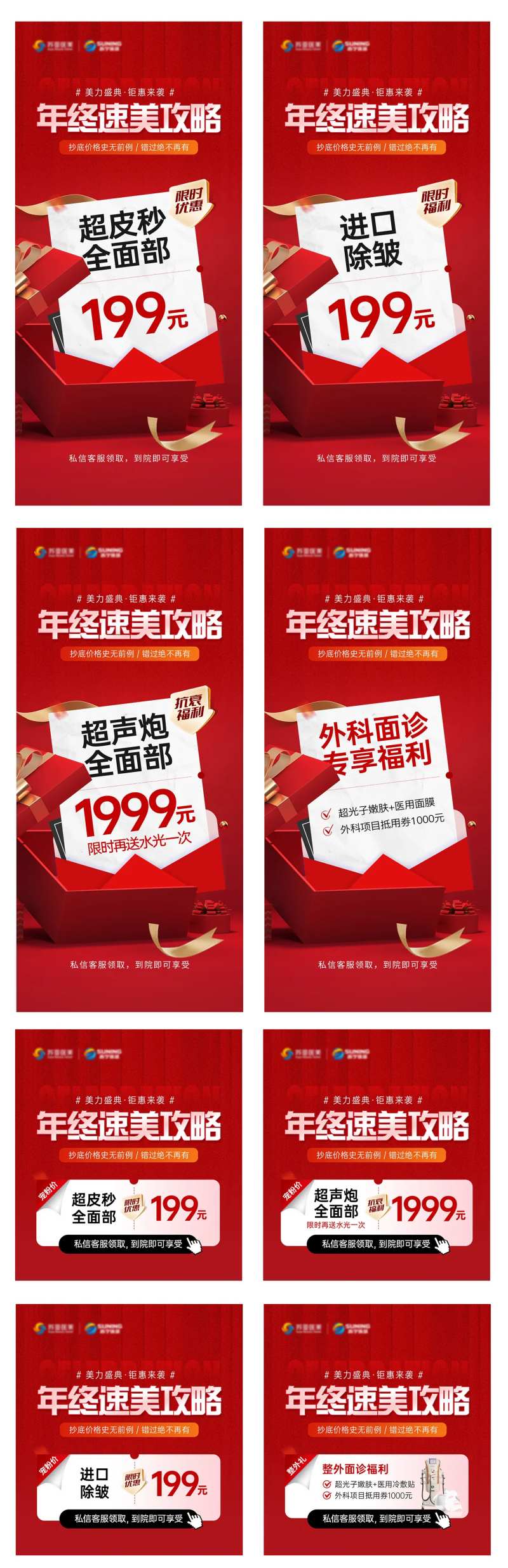 年终速美特价-采灵感-cailinggan.com