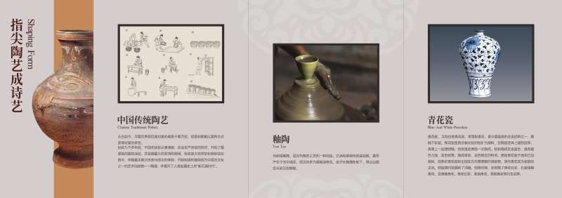 陶艺简介活动广告展板-采灵感-cailinggan.com