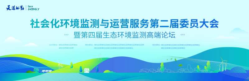 节能环保活动背景板-采灵感-cailinggan.com