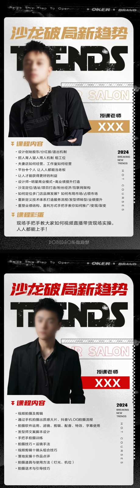 课程老师系列人物海报-采灵感-https://www.cailinggan.com/