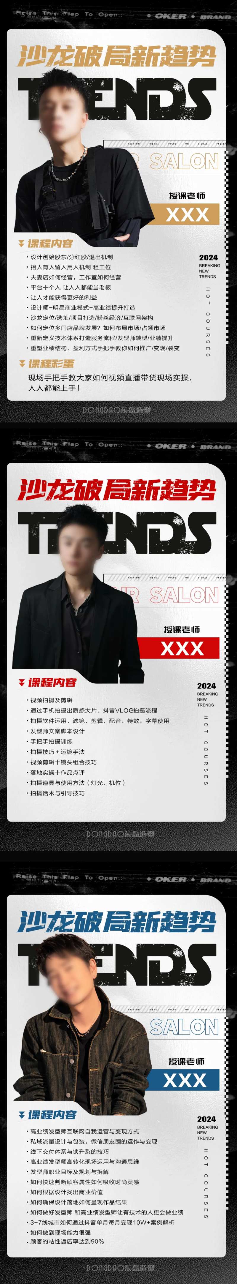 课程老师系列人物海报-采灵感-cailinggan.com