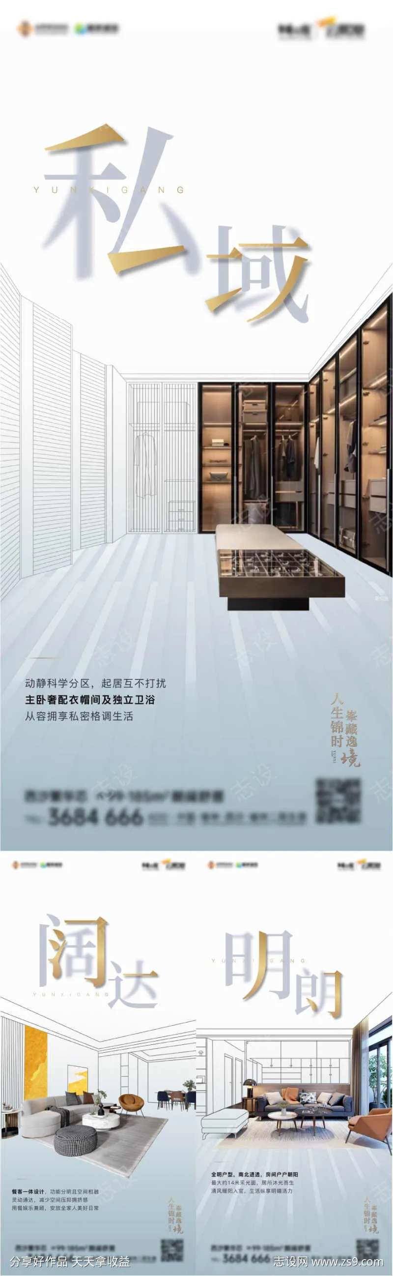 创意虚实户型价值点海报-采灵感-cailinggan.com
