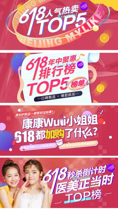 医美订阅号封面-采灵感-https://www.cailinggan.com/