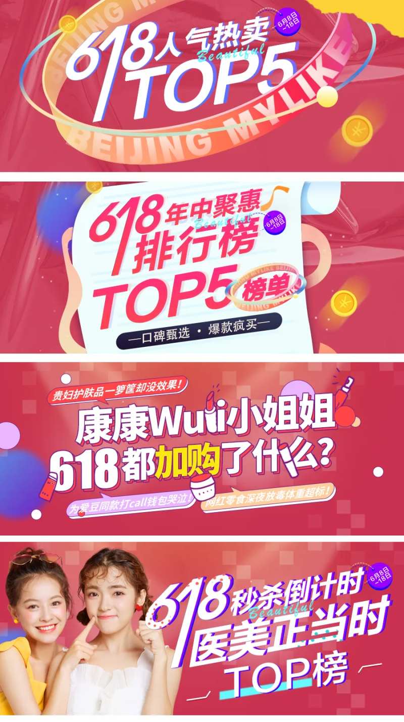 医美订阅号封面-采灵感-cailinggan.com