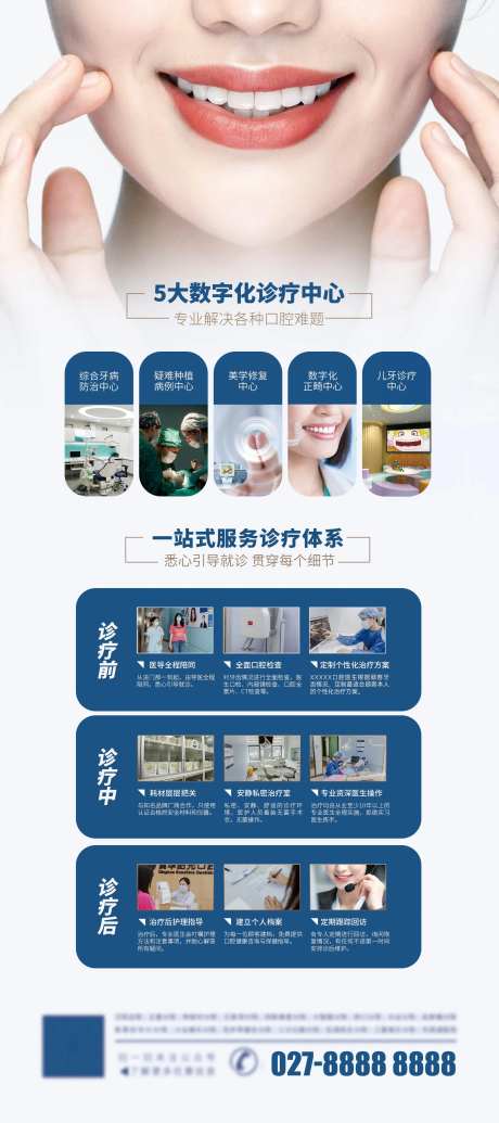 口腔门诊企业介绍展架易拉宝-采灵感-https://www.cailinggan.com/