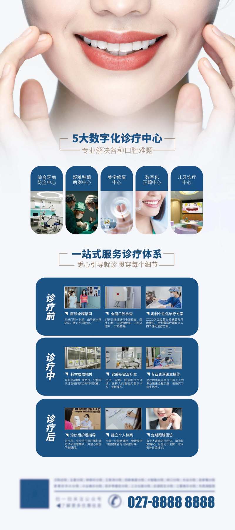 口腔门诊企业介绍展架易拉宝-采灵感-cailinggan.com