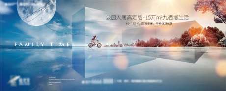 地产公园慢生活海报-采灵感-https://www.cailinggan.com/