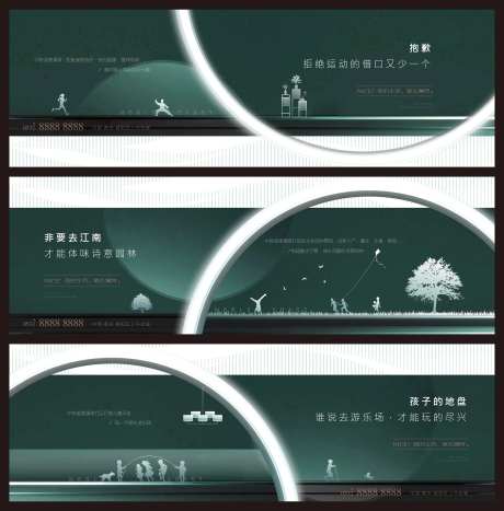 地产低密园林价值点系列海报-采灵感-cailinggan.com