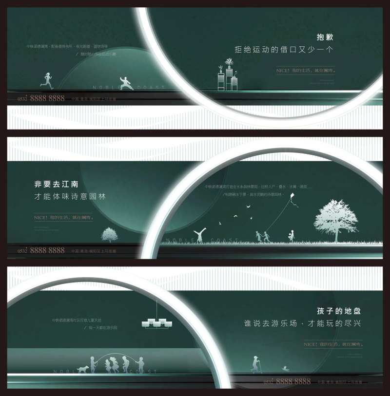 地产低密园林价值点系列海报-采灵感-cailinggan.com