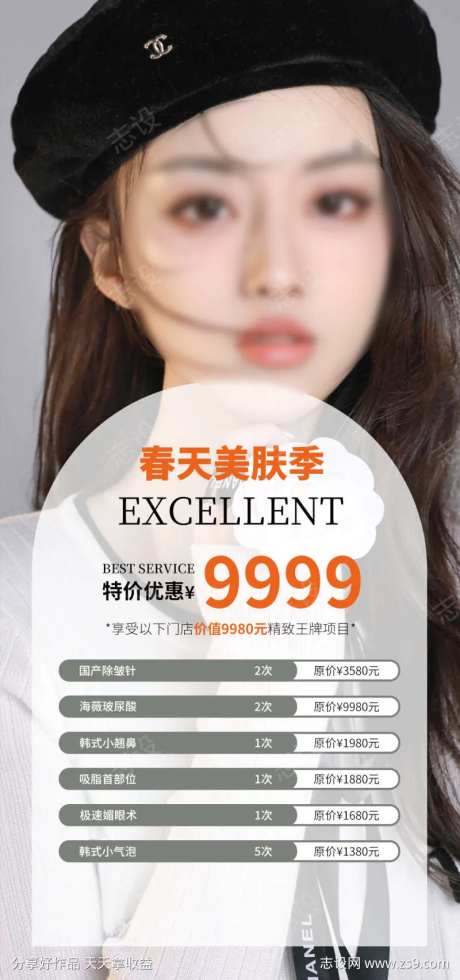 春天美肤季-采灵感-https://www.cailinggan.com/