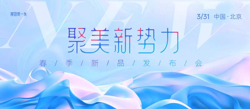 聚美新势力-采灵感-cailinggan.com
