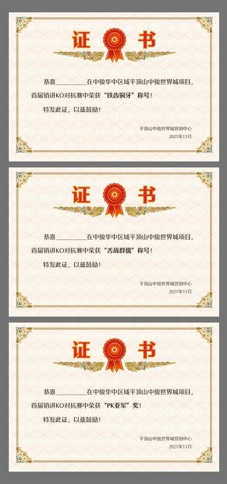 证书-采灵感-https://www.cailinggan.com/