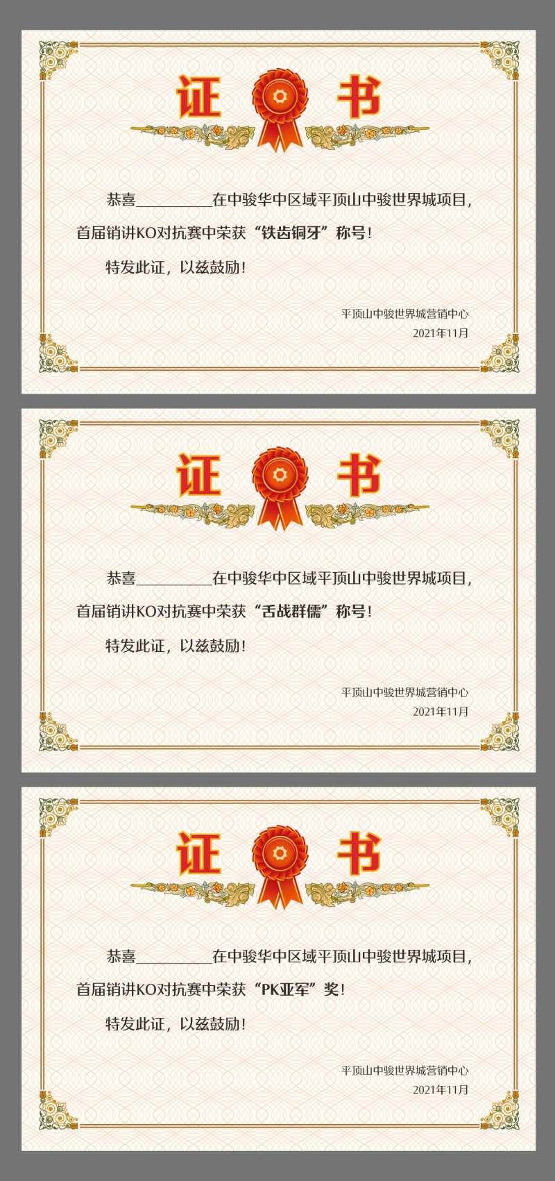 证书-采灵感-cailinggan.com