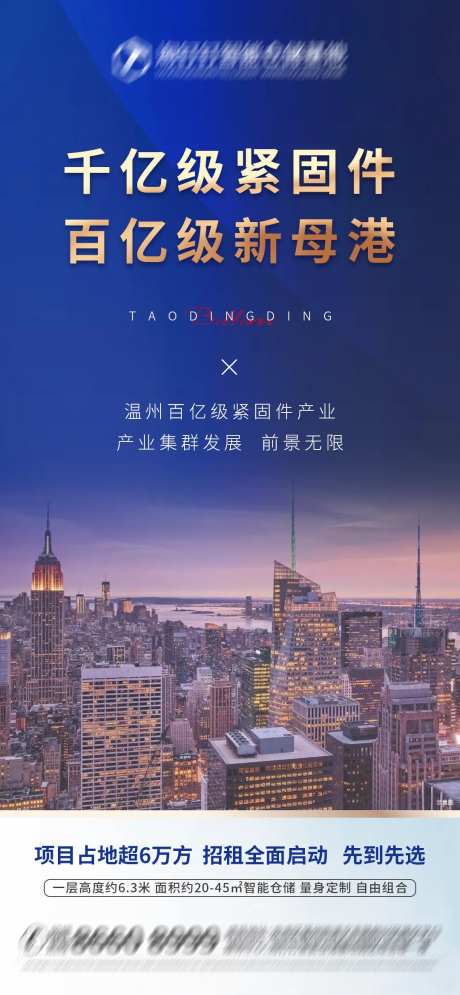 地产商业工业园办公出租海报-采灵感-https://www.cailinggan.com/