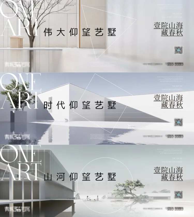 地产阶段视觉提报主画面-采灵感-cailinggan.com