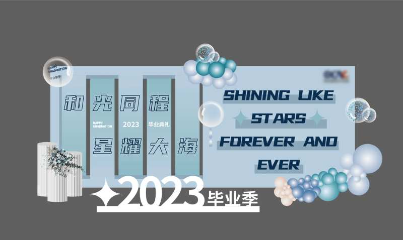毕业典礼美陈-采灵感-cailinggan.com