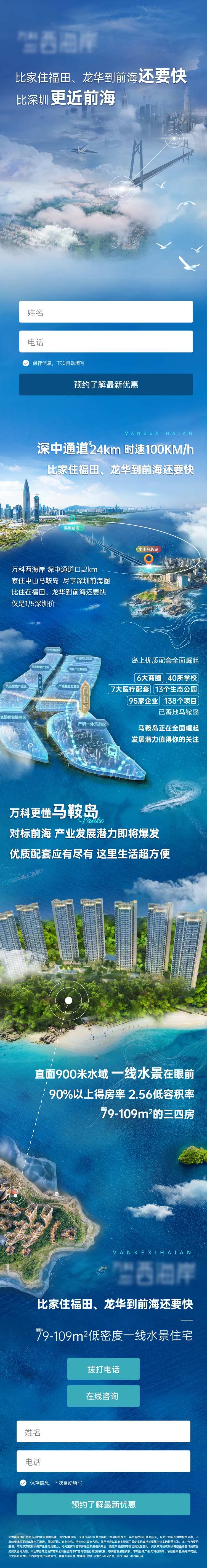 一镜到底海洋大湾区长图定投拉页-采灵感-cailinggan.com