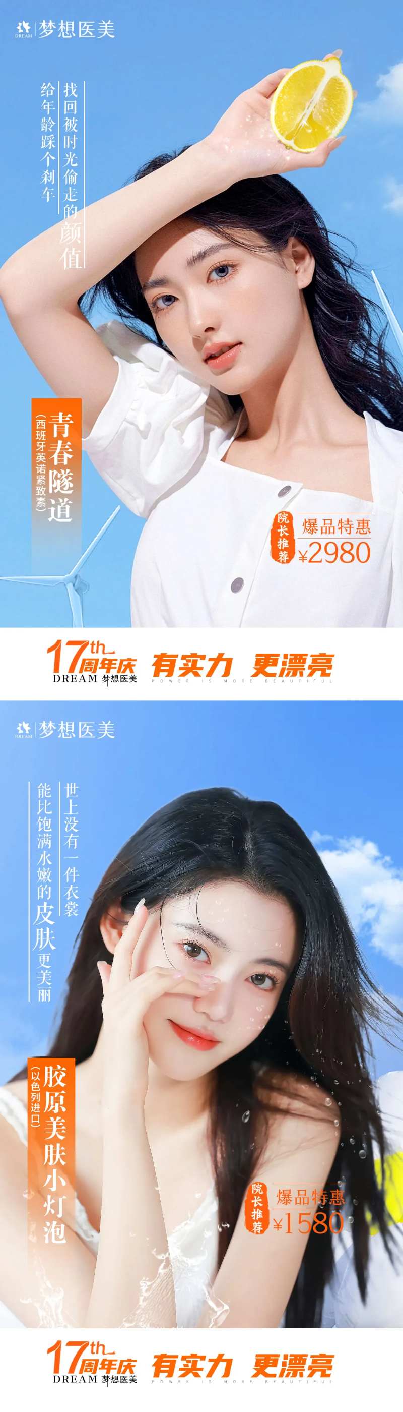 美肤单品-采灵感-cailinggan.com