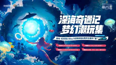 五一活动美人鱼市集-采灵感-https://www.cailinggan.com/