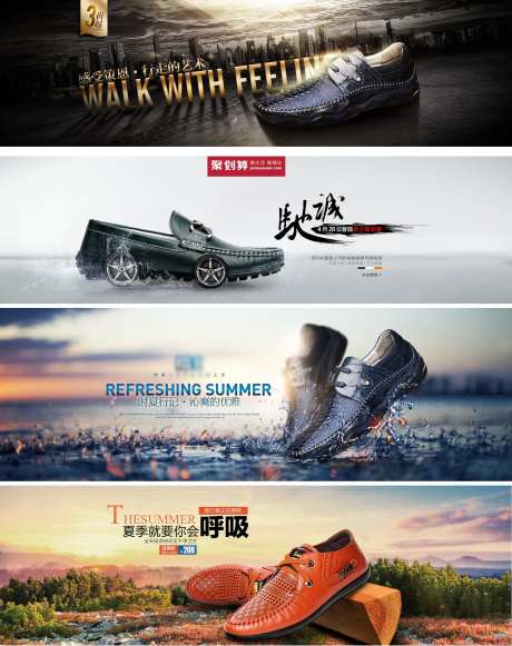 电商皮鞋海报banner-采灵感-https://www.cailinggan.com/