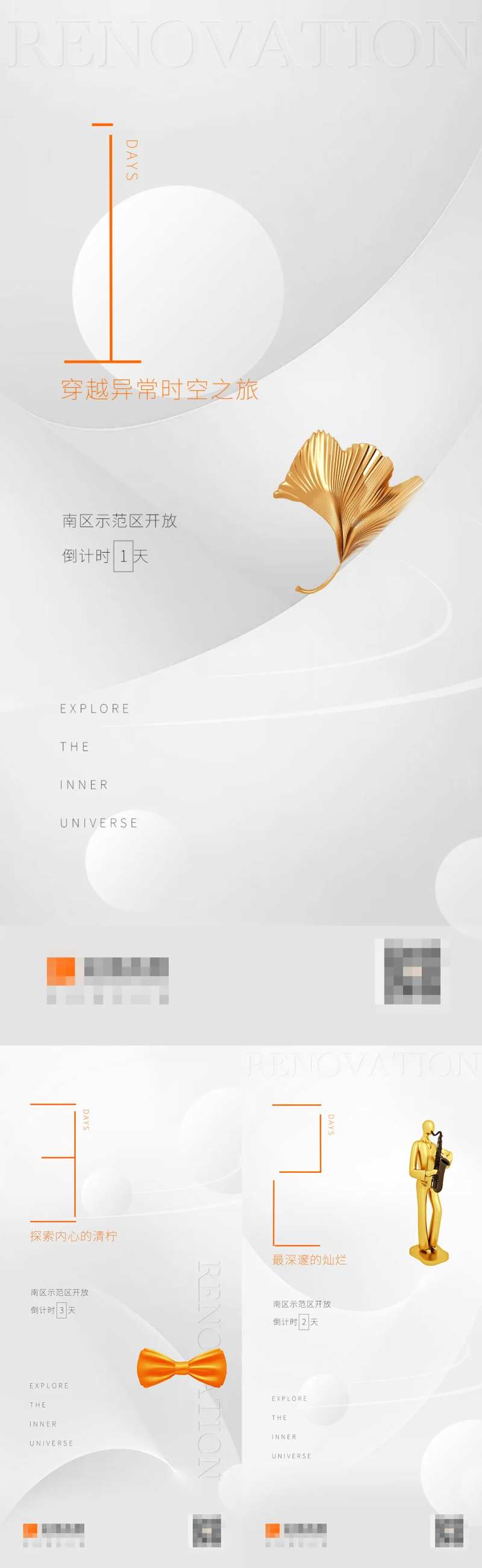 示范区开放银灰色倒计时系列海报-采灵感-cailinggan.com