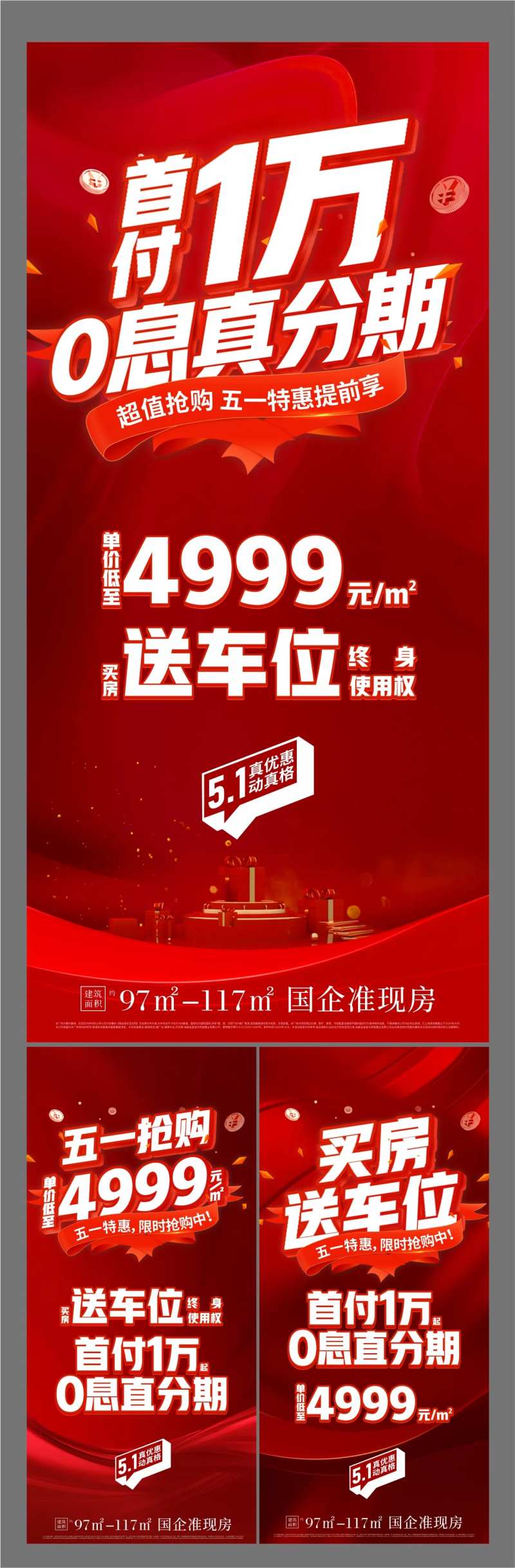 首付分期系列大字报-采灵感-cailinggan.com