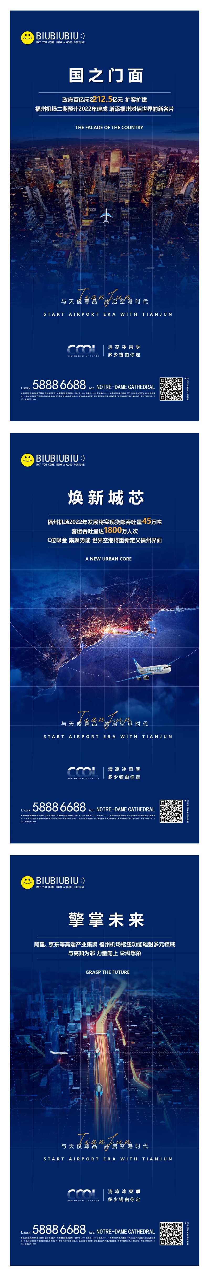 地产板块系列海报-采灵感-cailinggan.com