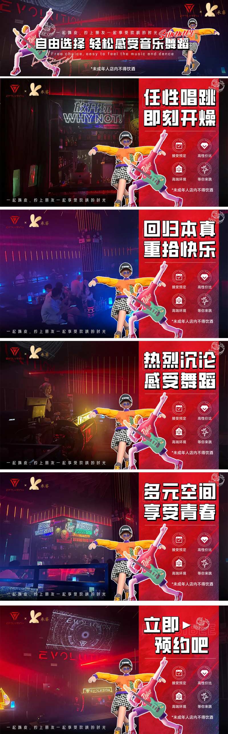 跳舞俱乐部炫酷时尚banner-采灵感-cailinggan.com