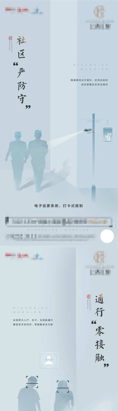 智能生活入户价值点系列海报-采灵感-https://www.cailinggan.com/