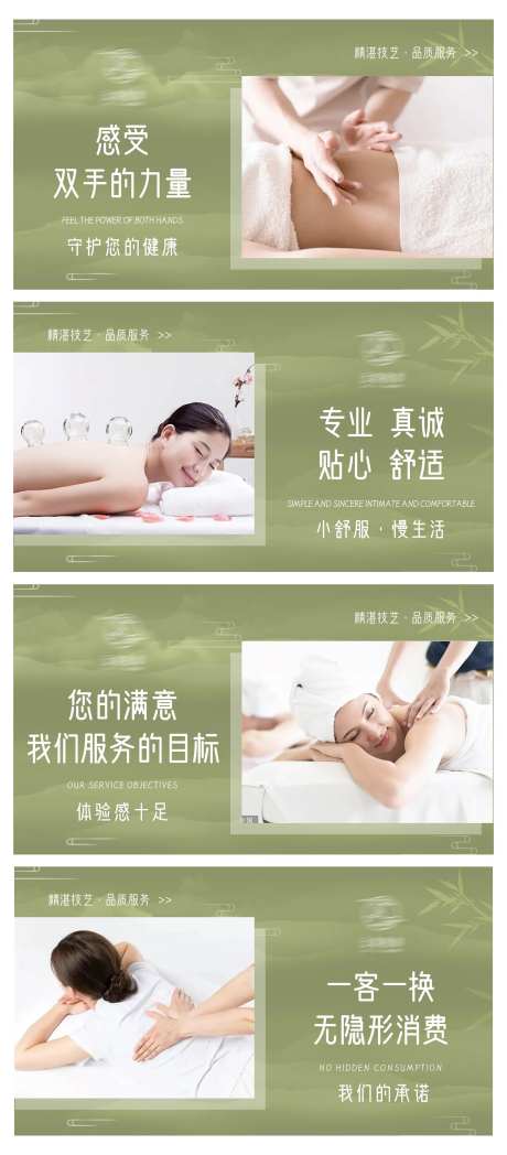 养生按摩推拿中式spa轮播-采灵感-cailinggan.com