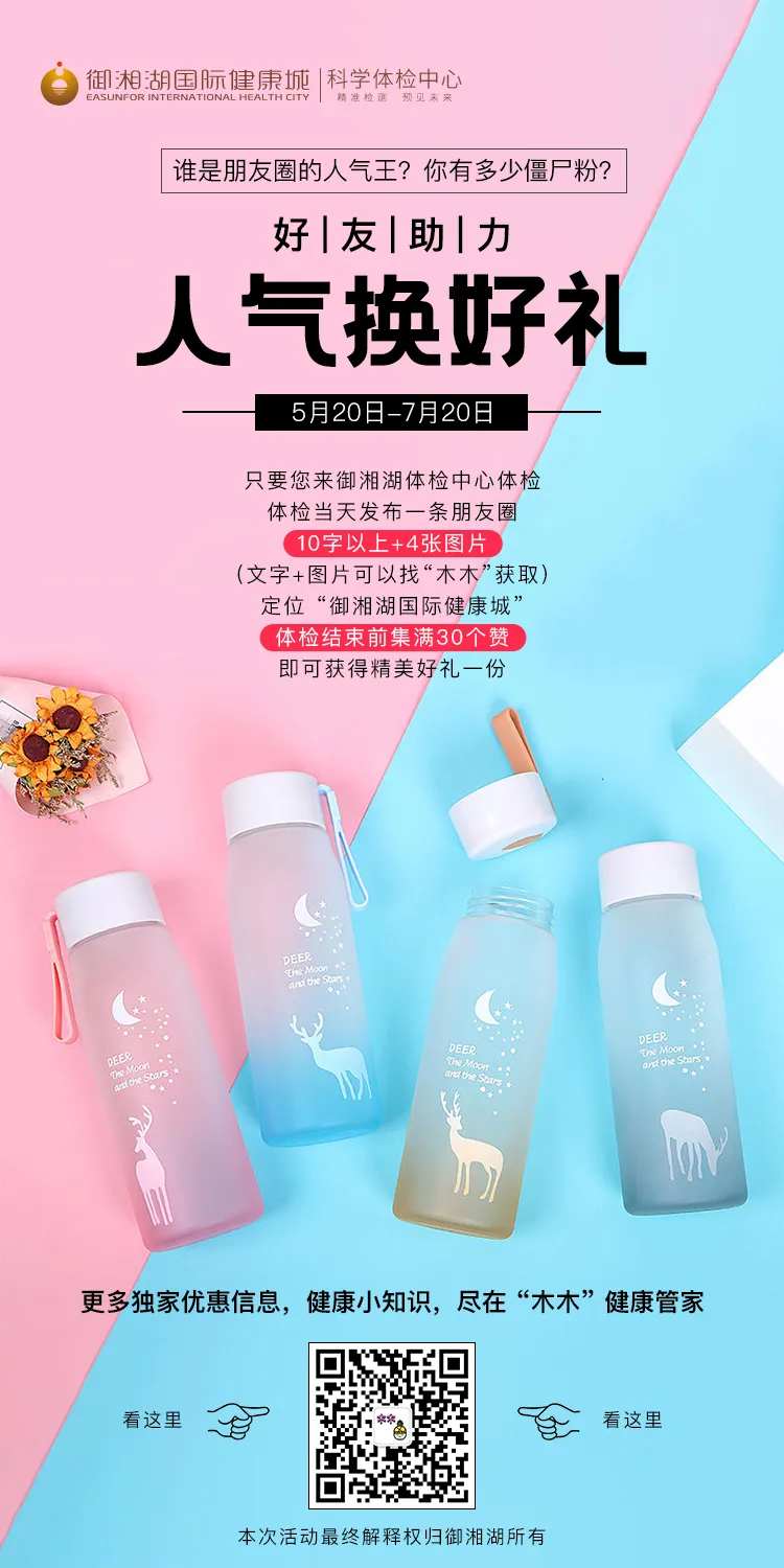 集赞换好礼海报-采灵感-cailinggan.com