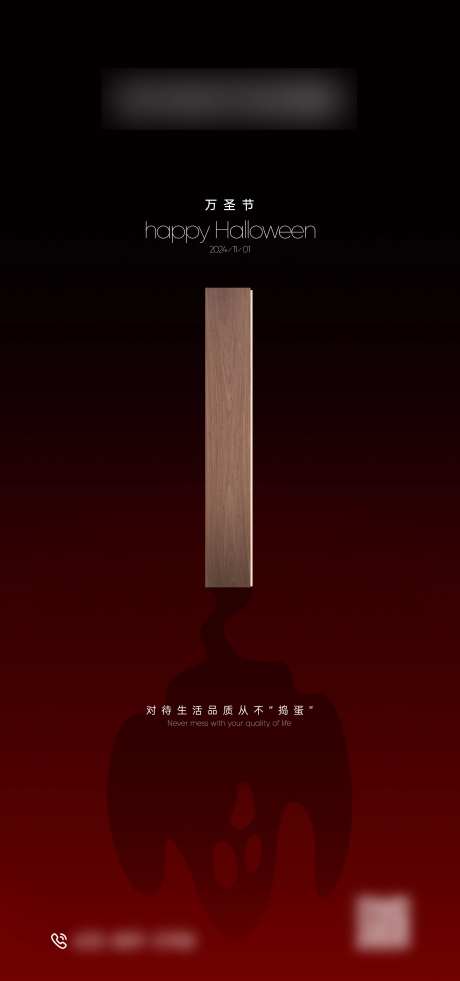 万圣节地板海报-采灵感-https://www.cailinggan.com/