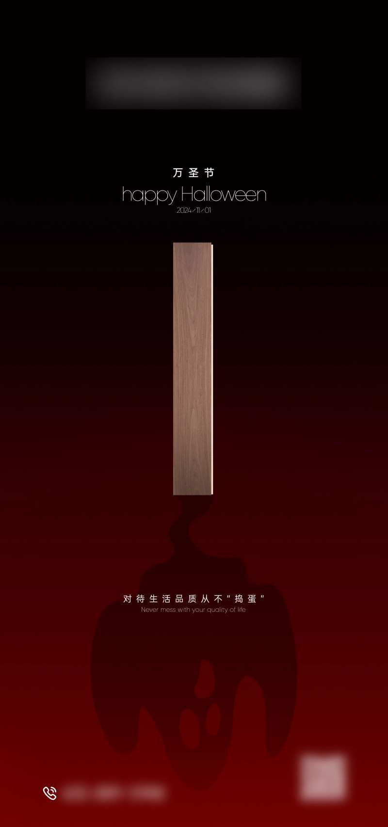 万圣节地板海报-采灵感-cailinggan.com