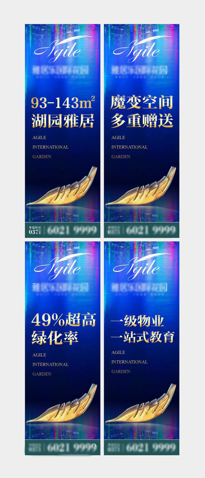 道旗水柱旗城市金属羽毛-采灵感-cailinggan.com
