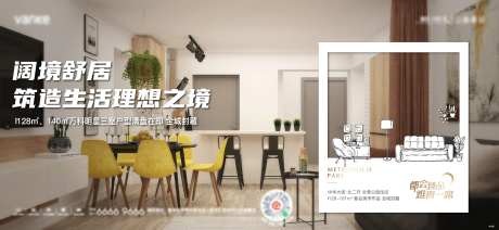 手绘风格理想舒居单图-采灵感-https://www.cailinggan.com/