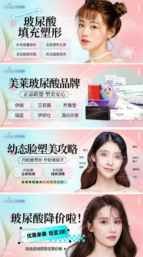 医美项目优惠banner-采灵感-https://www.cailinggan.com/