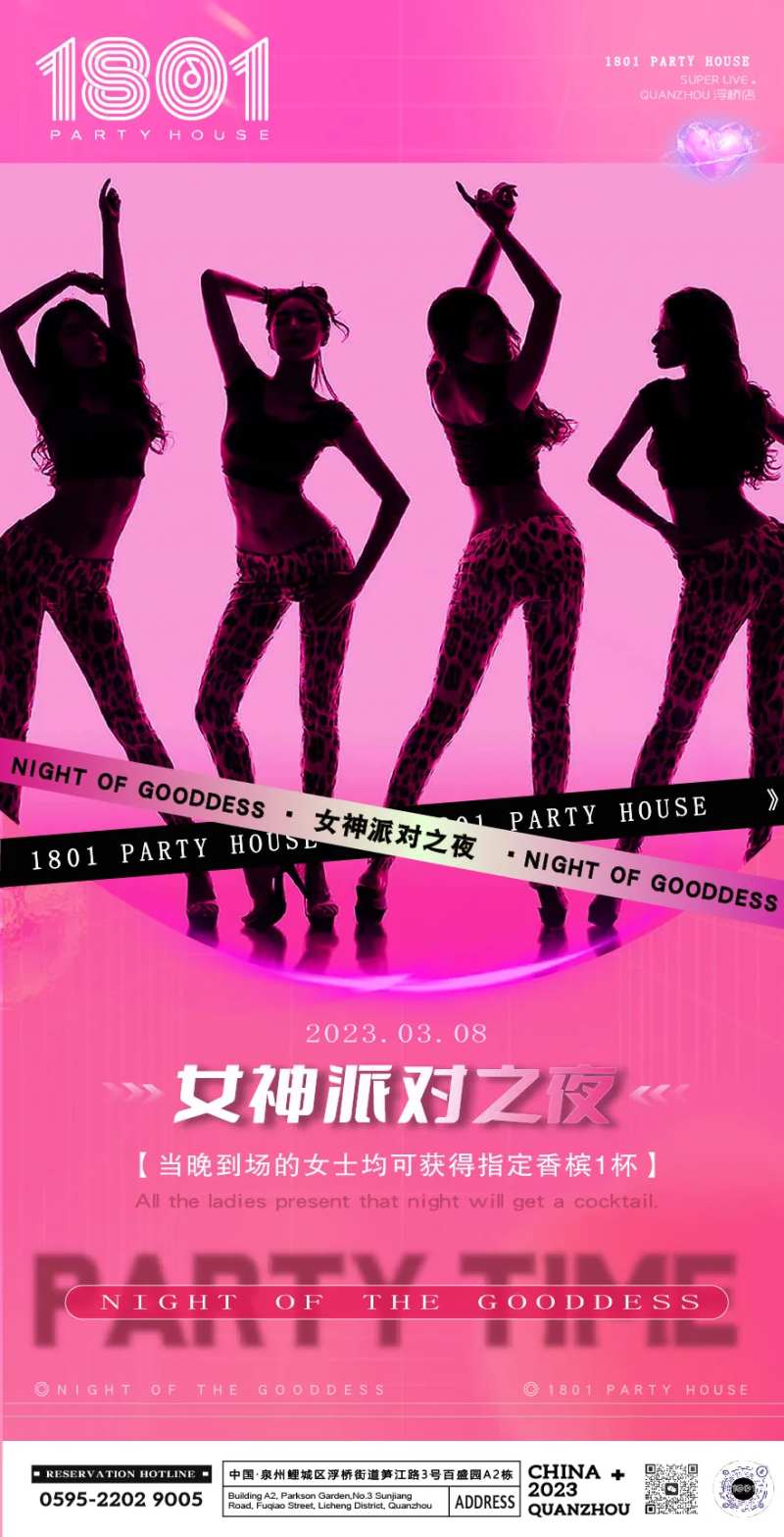 酒吧女神之夜海报-采灵感-cailinggan.com