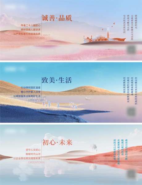 地产城市生活品质园区价值点系列海报展-采灵感-https://www.cailinggan.com/