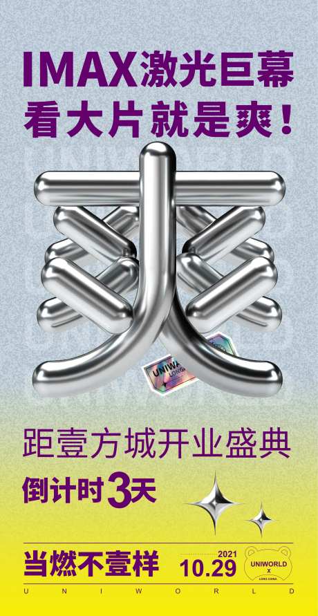 电影券-采灵感-https://www.cailinggan.com/