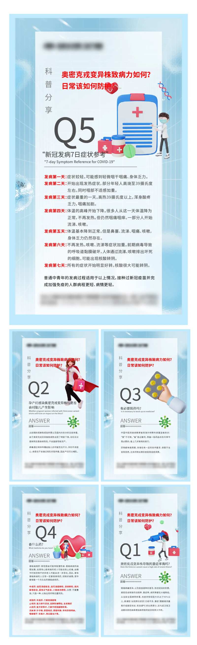 科普分享奥密克戎变异-采灵感-cailinggan.com