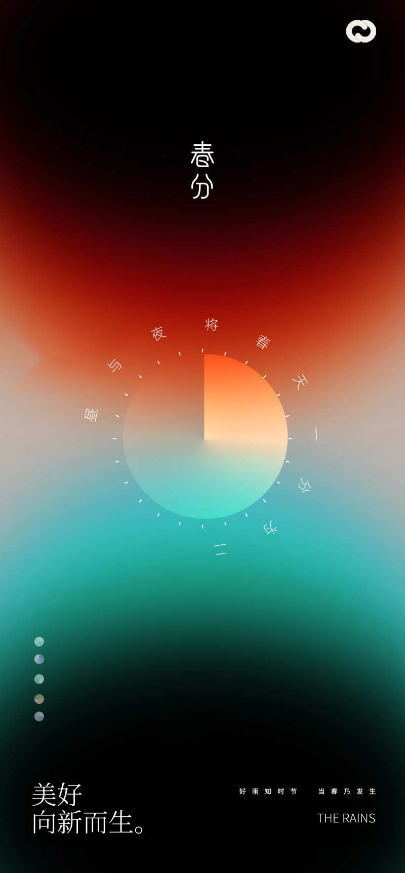 春分节气海报-采灵感-cailinggan.com